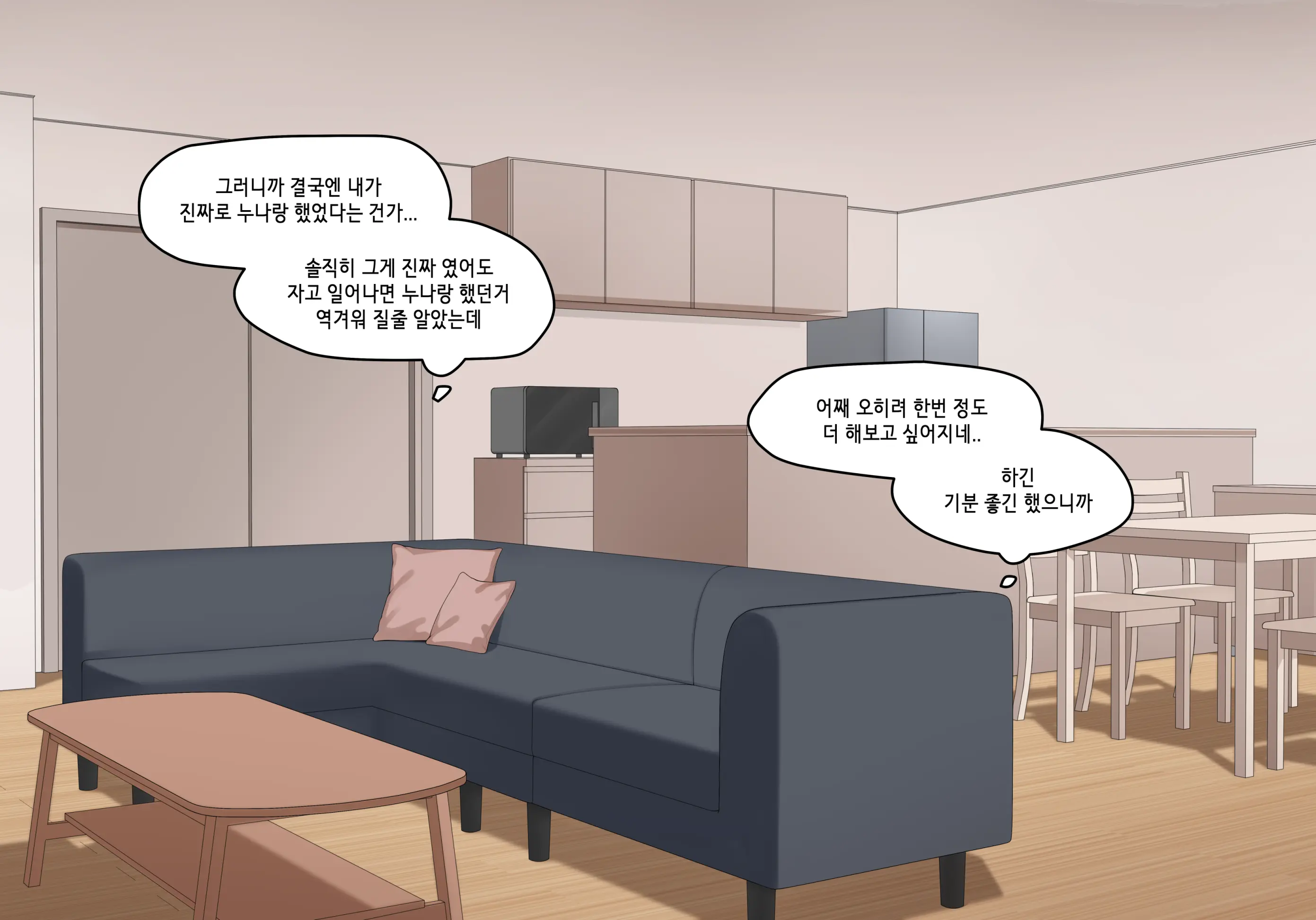 눈나 1-8